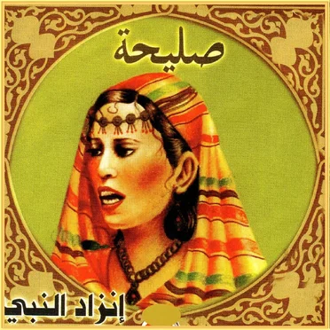 Enzed ennabi by Salîha - album cover