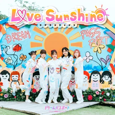 Love Sunshine by ドリームパスポート - album cover