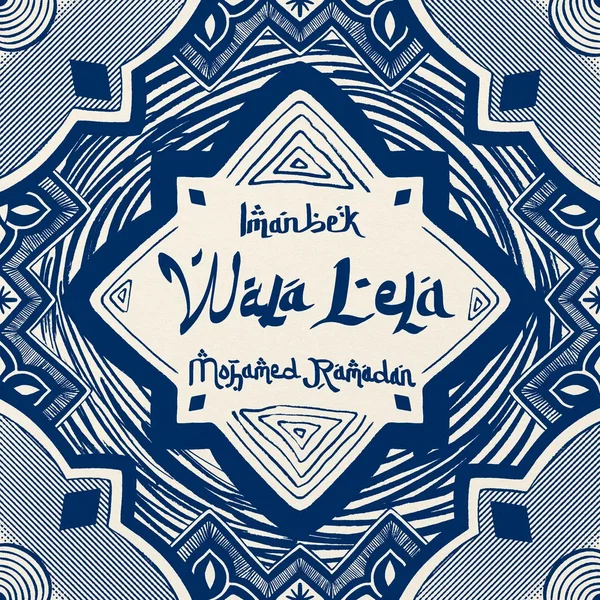 Wala Lela