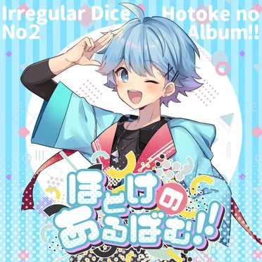 ほとけのあるばむ!!