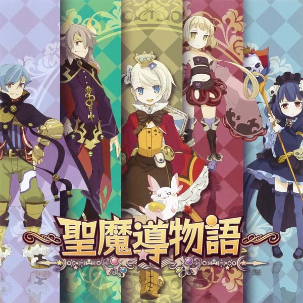 ~Sei Madou Monogatari~ Original Soundtrack