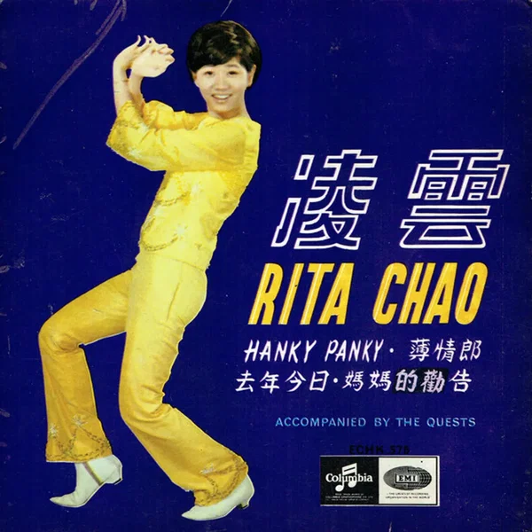 Hanky Panky