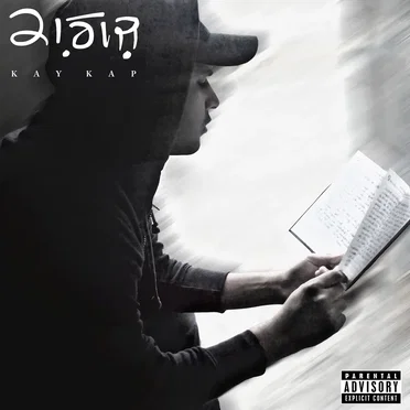 Kaagaz by Kay Kap - album cover