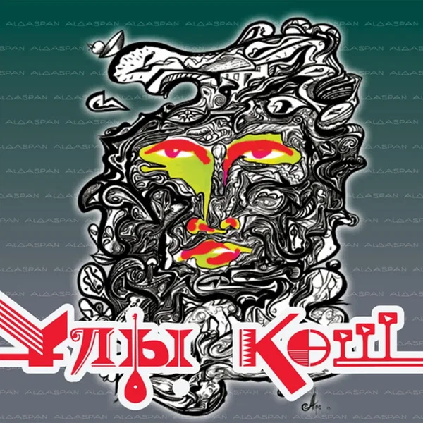 Ұлы көш