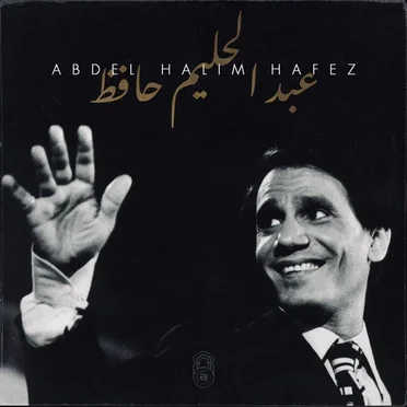 Awel Marrah Teheb = أول مره تحب