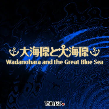 Wadanohara and the Great Blue Sea BGM