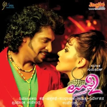 Uppi 2 by Gurukiran - album cover
