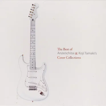 The Best of Anzenchitai & Koji Tamaki's Cover Collections by Various Artists - album cover