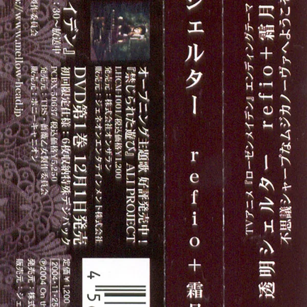 透明シェルター