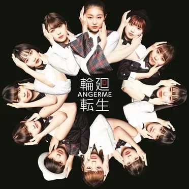 輪廻転生〜ANGERME Past, Present & Future〜