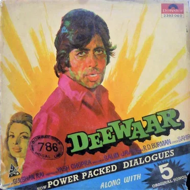 Deewaar