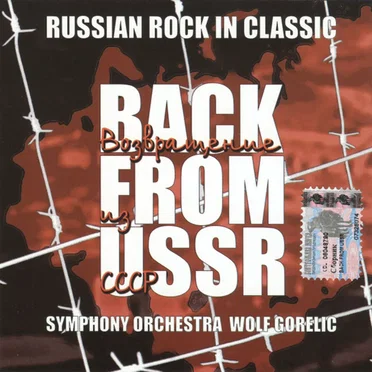 Back From USSR: Russian Rock In Classic