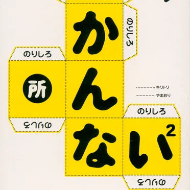 わかんない²