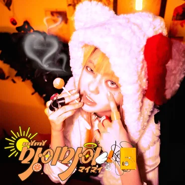 mYmY by YongYong - album cover