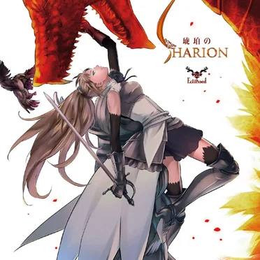 琥珀のSHARION by Eclipseed - album cover