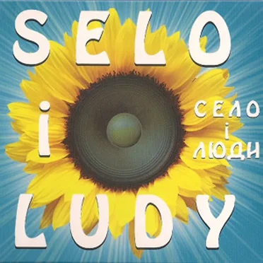 Selo i Ludy by Село і люди - album cover