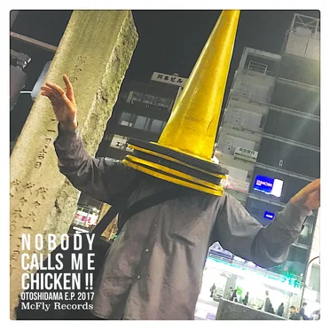 Nobody Calls Me Chicken!! by Various Artists - album cover