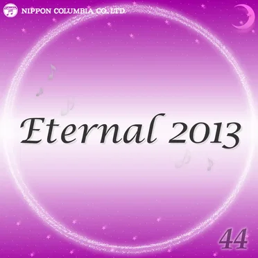 Eternal 2013 44 (オルゴールミュージック)