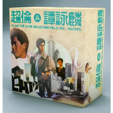 超倫·譚詠麟：Alan Tam SACD Box Collection, Vol. 5