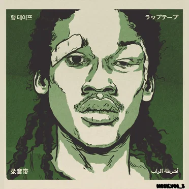 MEEK.VOL3