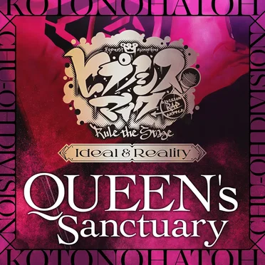 QUEEN's Sanctuary
