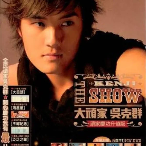 大頑家