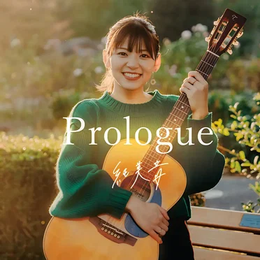 Prologue