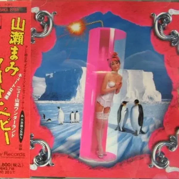 マイト・ベビー