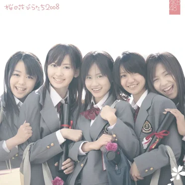 桜の花びらたち2008