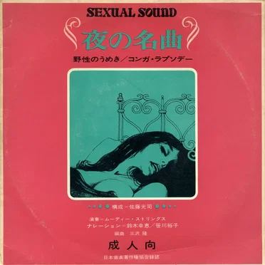 PINKY RECORD NO.3