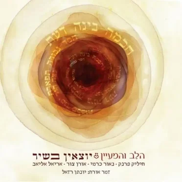 יוצאין בשיר