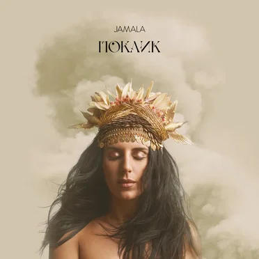 ПОКЛИК by Jamala - album cover