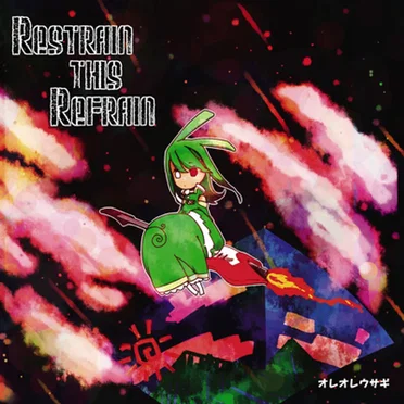 Restrain This Refrain by オレオレウサギ - album cover