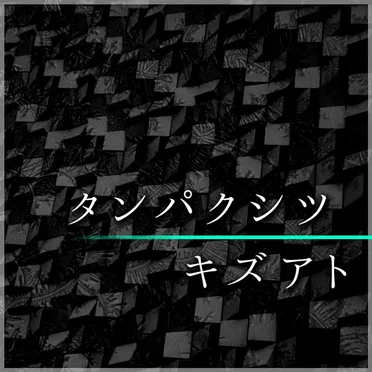 G}nsH00!n7omX Kft3^f by Tanpakushitsu Kizuato - album cover