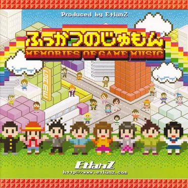 ふっかつのじゅもん ~Memories of Game Music~ by Various Artists - album cover