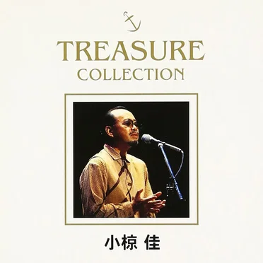 TREASURE COLLECTION by 小椋佳 - album cover