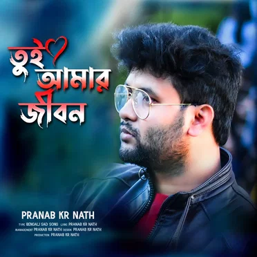 Tui Amar Jibon