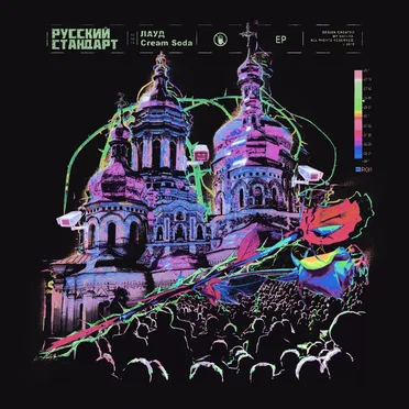 Русский cтандарт