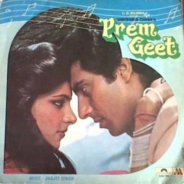 Prem Geet