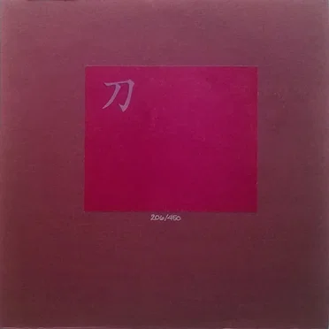 Katana by Kaminumada Yohji - album cover