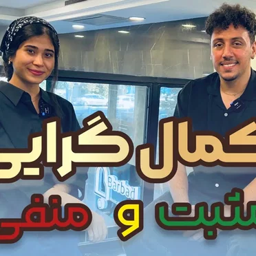 گفت‌وگو با امیر خسروی : نوازنده و تنظیم کننده by Darya Mohammadi - album cover