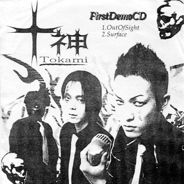 First Demo CD