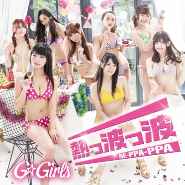 熱っ波っ波 NE‐PPA‐PPA