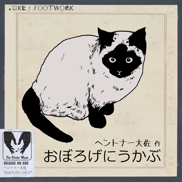 おぼろげにうかぶ
