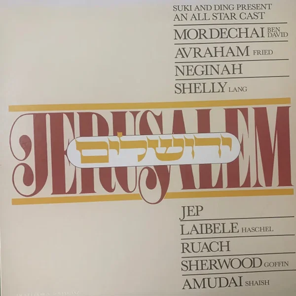 Jerusalem = ירושלים