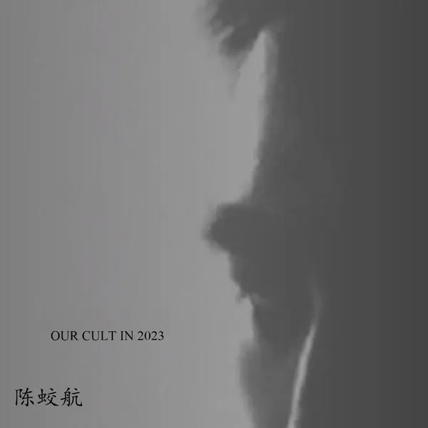 Our Cult in 2023