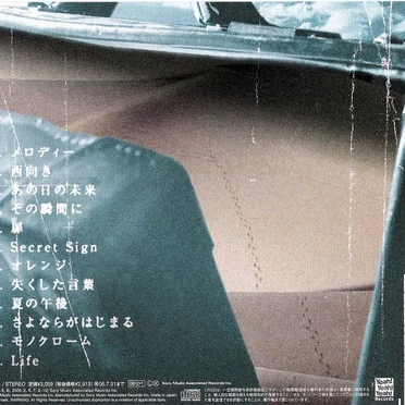 Sign by No Regret Life - album cover