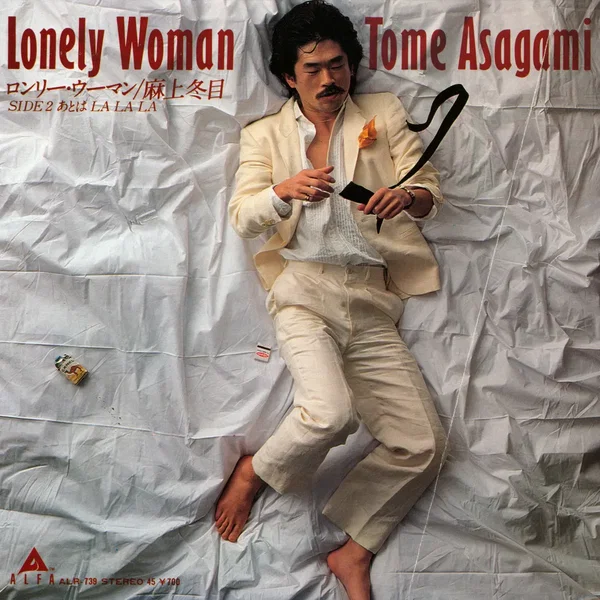 Lonely Woman