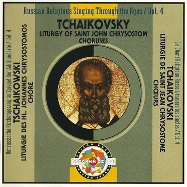 Liturgy of St. John Chrysostom