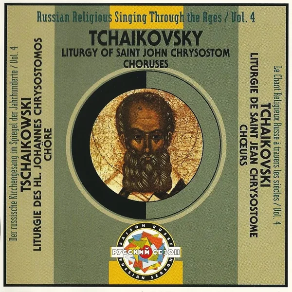 Liturgy of St. John Chrysostom